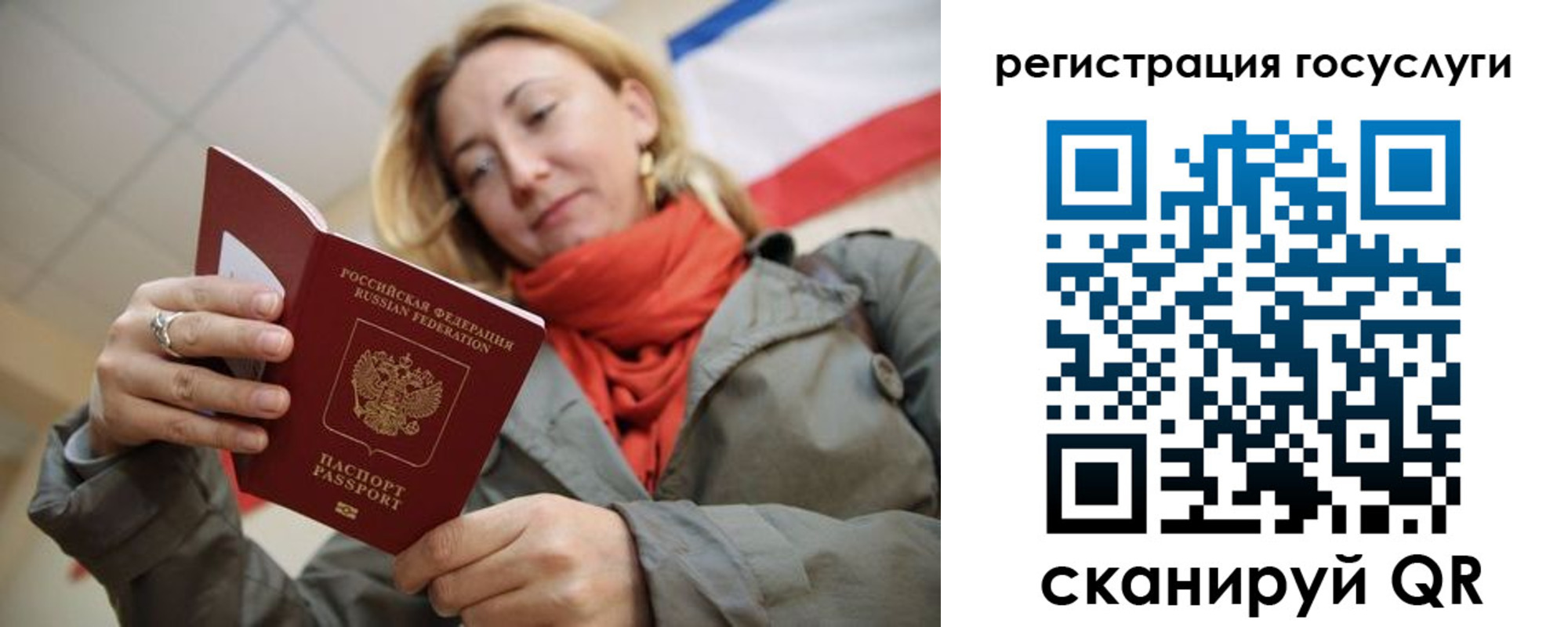 временная регистрация адрес в Исилькуле