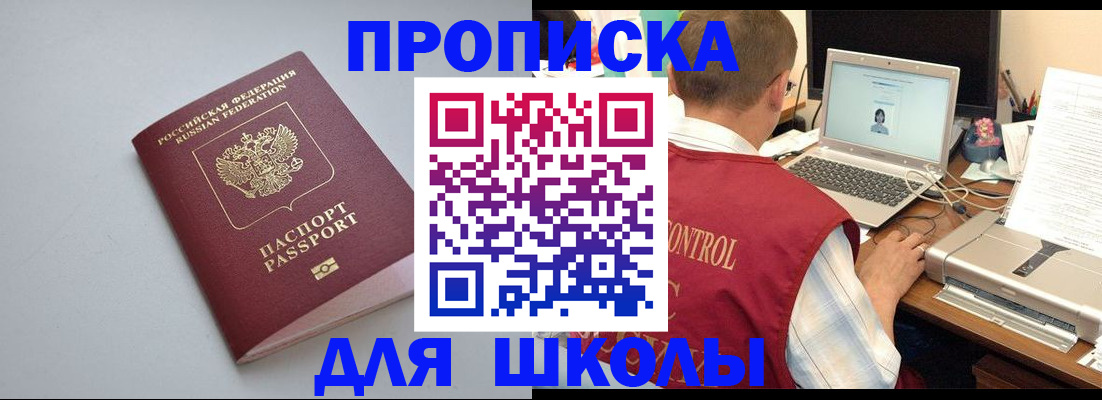 временная регистрация в Исилькуле