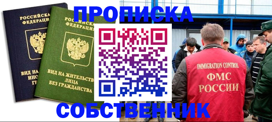 временная регистрация 2025 в Исилькуле