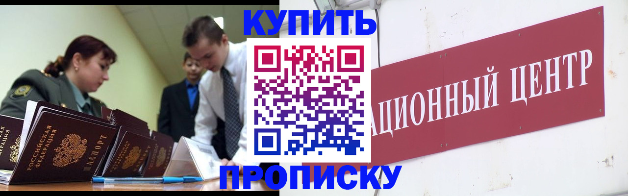 прописка поиск в Исилькуле