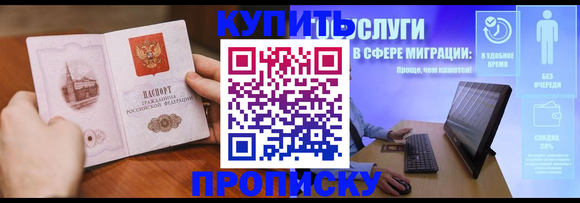 временная регистрация поиск в Исилькуле