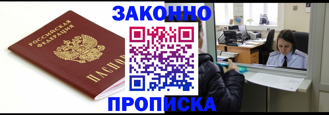 временная регистрация собственник в Исилькуле