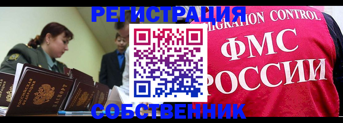прописка для кредита в Исилькуле