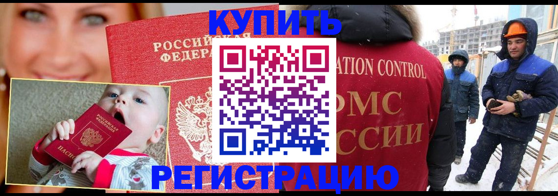регистрация в Исилькуле